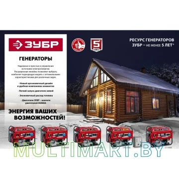 Бензиновый генератор Зубр СБ-5500 картинка 16